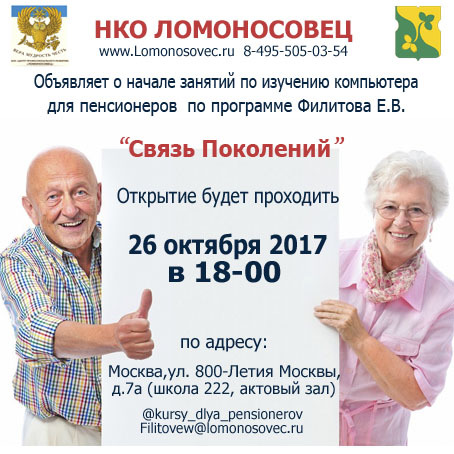 Пенсионер спб. Программы для пенсионеров. Социальная программа для пенсионеров. Программы для пенсионеров в Москве. Занятия досуг пенсионеры.
